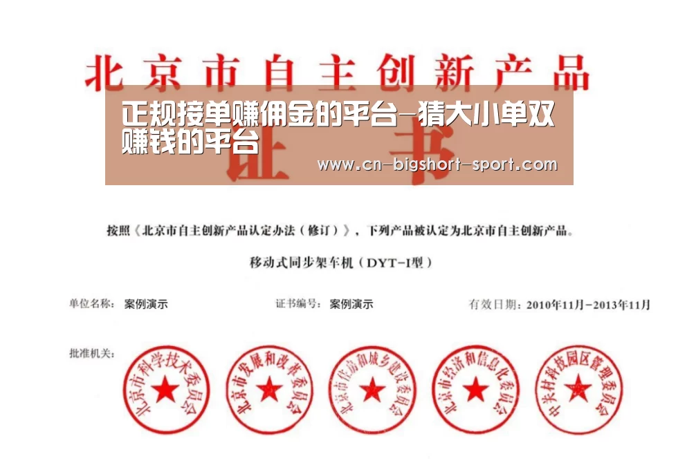 荣誉证书三(图1)