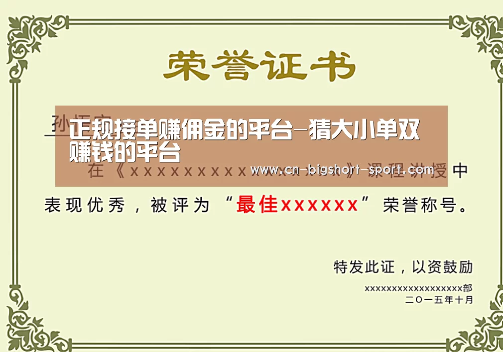 荣誉证书一(图1)
