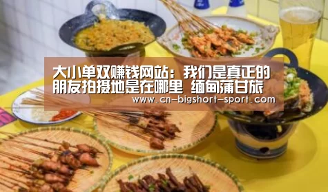 大小单双正规app平台